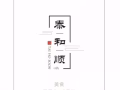 公司直招收銀員廚師等，接近安排