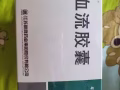 断血流胶囊，宫瘤消胶囊（子宫肌瘤大出血免手术）Whatsapp 联系