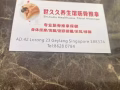 中医推拿保健-刮痧拔罐推背