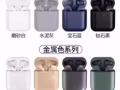 全新蓝牙耳机，便宜处理。