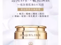 麦吉丽贵妇美颜膏