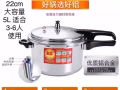清仓处理电饭煲，不粘锅炒锅，高压锅 全套防护服