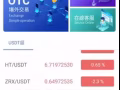 加密货币投资