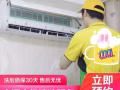 ★专业空调清洗、药水清洗. 不冷_漏水、加氟利昂、优化冷气各种问题★最低价