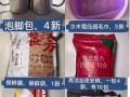 回国二手生活用品大甩卖