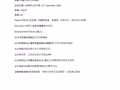 中国人在新加坡找工作，有老板合适的带走