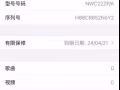 蘋果11pro 64G