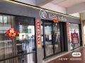 招聘头疗师