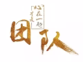 按摩店招兼职或合作伙伴