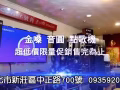 奇宏2021初四开工桃园金嗓特卖音圆点歌机优惠年度感恩回馈来店试听购买有礼送大礼