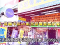 奇宏2021初四开工桃园金嗓特卖音圆点歌机优惠年度感恩回馈来店试听购买有礼送大礼