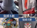 回国车内用品大甩卖