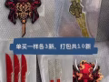 回国车内用品大甩卖