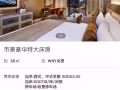 金沙酒店兩晚低價出售！300新幣兩晚