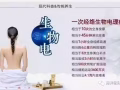 特價減肥理療