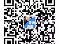 新加坡本地中介，工種全，收費低，辦理快 微信：319504657