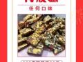 小珠纯手工阿胶糕