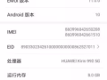 出一部华为p40pro 8gb 256gb