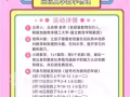 老顽童三月假期班