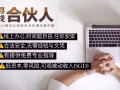 新型生意模式