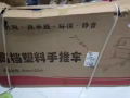 全新手推车转让