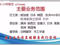 新加坡正规工作签 职位多 费用低 厨师帮厨服务员 技工 文员 销售司机普工等