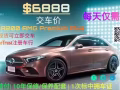 2021新加坡🇸🇬奔驰最好配套推出