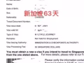 新加坡63天签证   微信junjie19850811