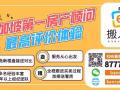 名汇庭苑 武吉士地铁 全岛房源无中介费！电87776263 微Banru65sg