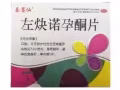 避孕药，打胎药，试纸
