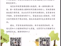 新加坡華文幼師幼教交流群，歡迎加入