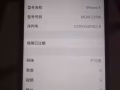 闲置苹果手机10，256GB出售