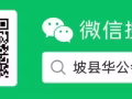 坡縣華公會開放個人會員註冊