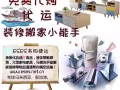 ESES代购代运一条龙服务