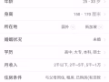 81本地男未婚找有缘人
