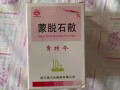 女士全新鞋子 電動刮痧 瘦身腰帶 燙傷藥膏 96365185