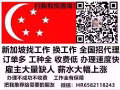 工种全 费用低 办理不成功不收任何费用