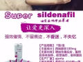 特效正品催情水