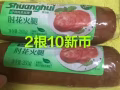 中國零食歡迎選購，有福袋喲。