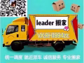 省心搬家 提供一名搬家小哥 面包车 适合双人