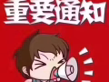 ✍🏼✍🏼✍🏼求*租*店*面🤝🤝🤝