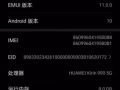 華為P40Pro 8+256，配件齊全，換手機轉讓