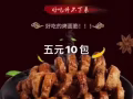 欢迎选购