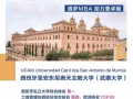 【1年半读欧洲名校、学历全球认可的MBA硕士学位课程】