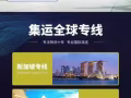 中国至新加坡快递专线