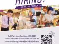 人才招聘会 （店长/柜台服务员/咖啡师/厨师/厨房助理）