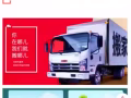李德搬家！专业 正规 省心，值得信赖 是您的第一选择
