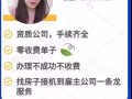 新加坡0收费工作！包机票，核酸检测，新冠保险！微信咨询cs79074426