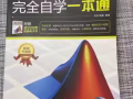 全新Matlab自學一本通