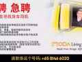 急聘 LORRY 司机